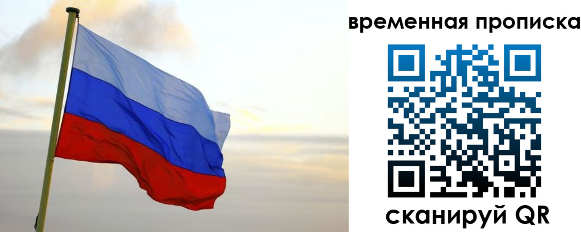 прописка для школы в Мичуринске