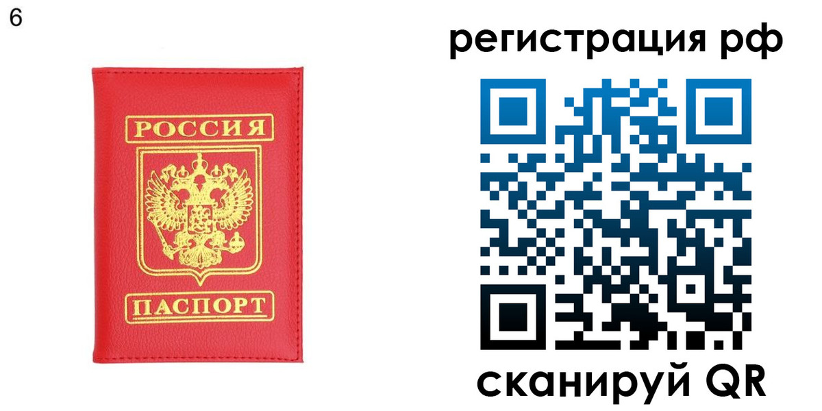временная регистрация собственник в Мичуринске